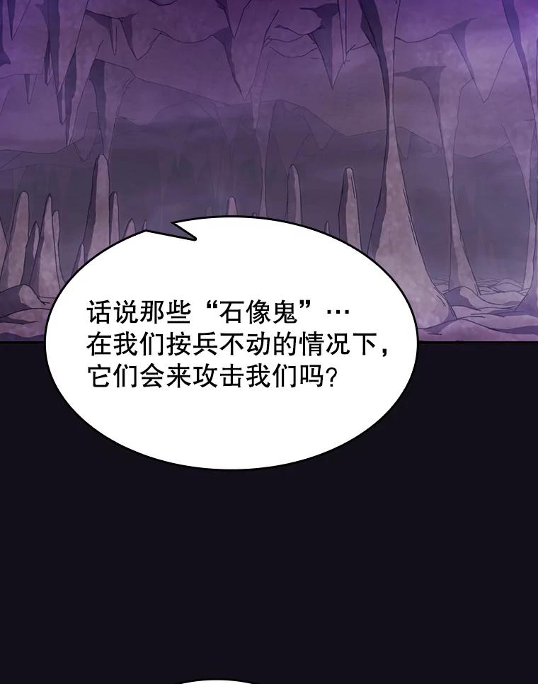 《从地狱归来的圣座》50.团队合作（2） 第50页