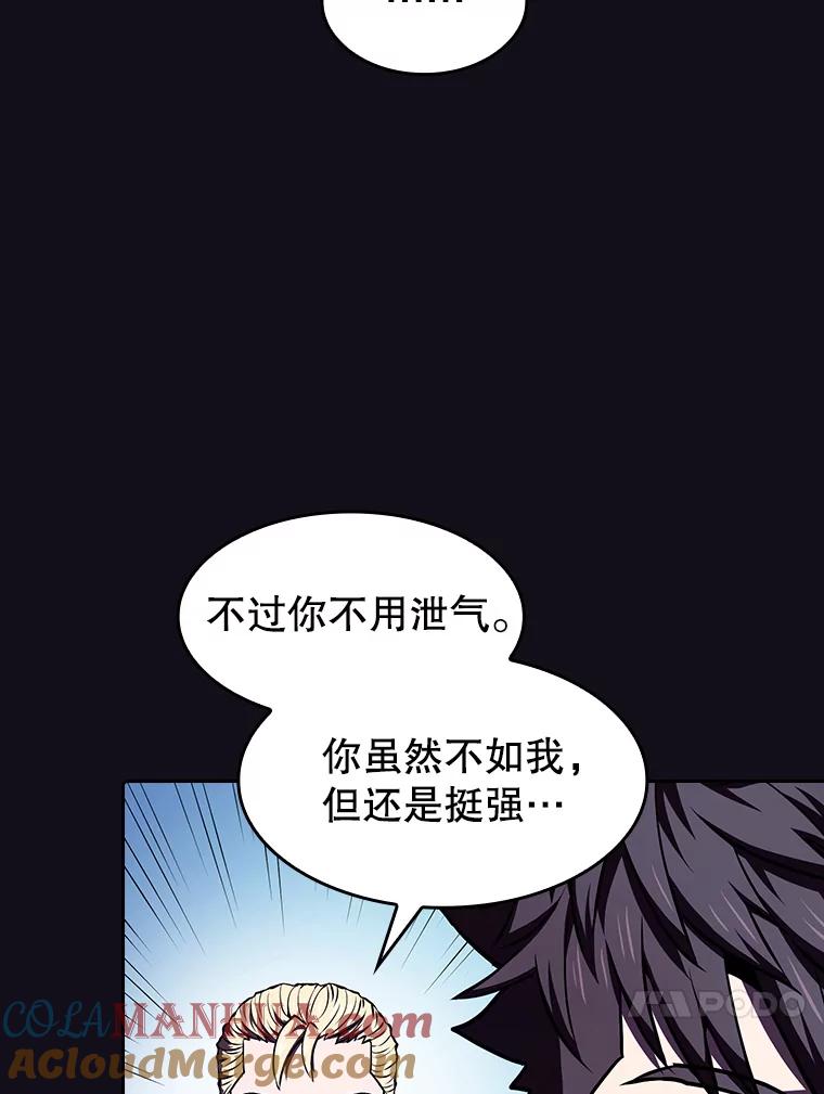 《从地狱归来的圣座》50.团队合作（2） 第17页