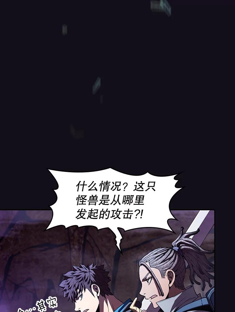 《从地狱归来的圣座》50.团队合作（2） 第20页