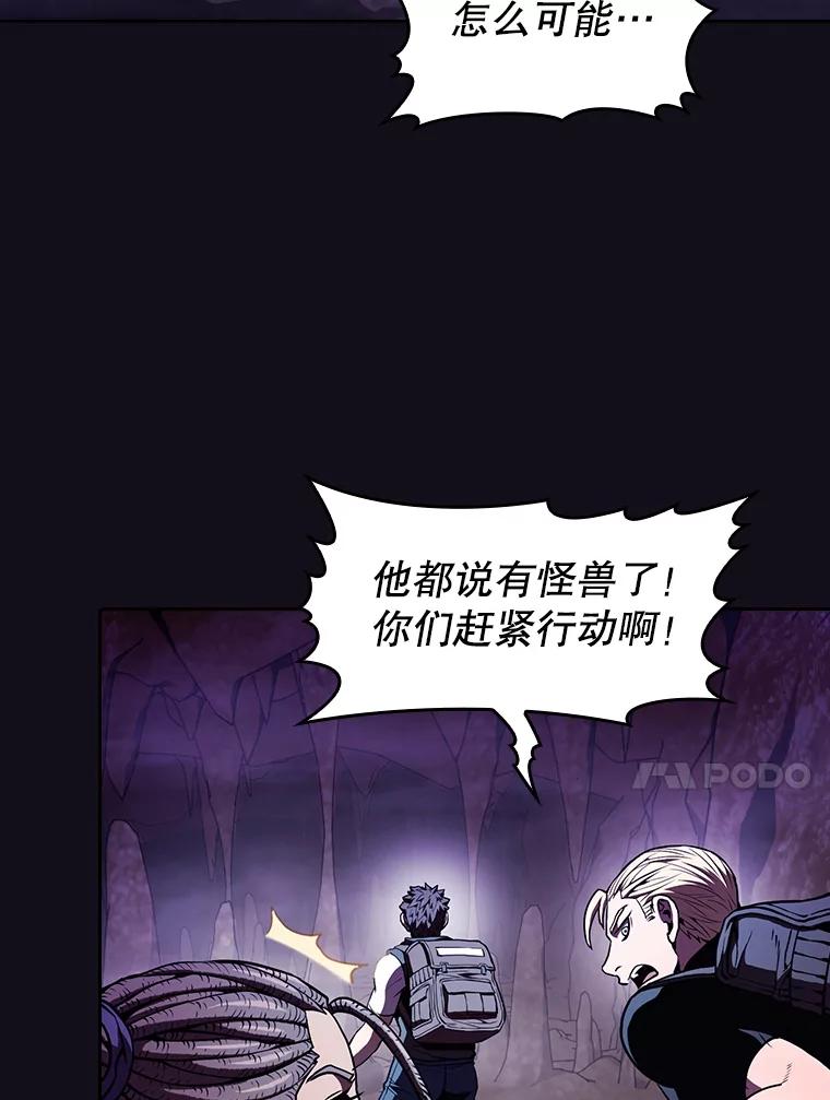 《从地狱归来的圣座》50.团队合作（2） 第14页