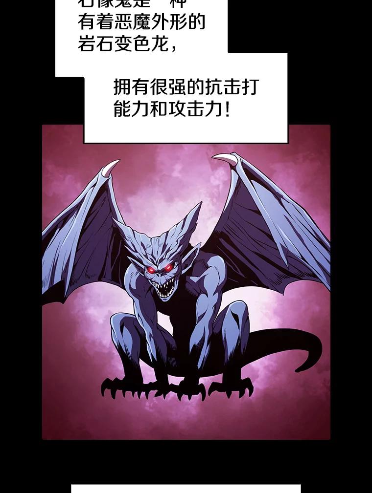 《从地狱归来的圣座》50.团队合作（2） 第22页