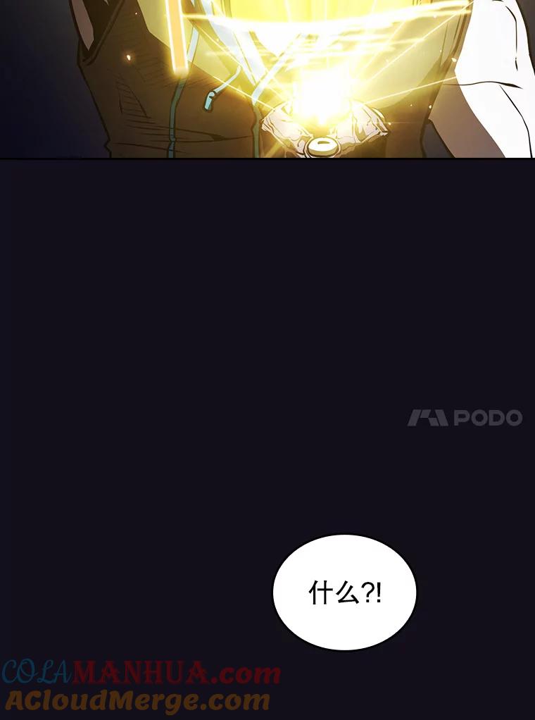 《从地狱归来的圣座》50.团队合作（2） 第97页