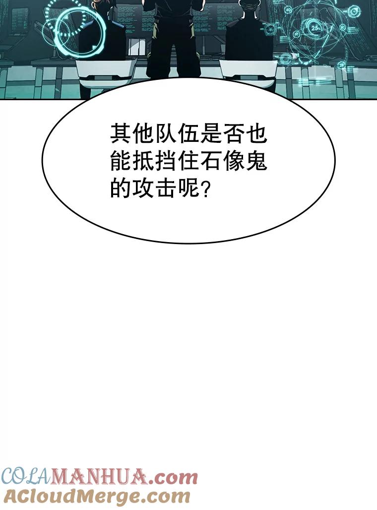 《从地狱归来的圣座》50.团队合作（2） 第101页