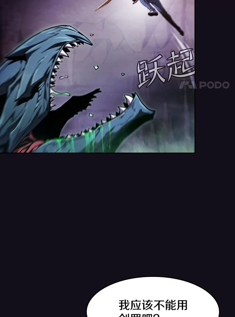 《从地狱归来的圣座》51.大获全胜 第93页