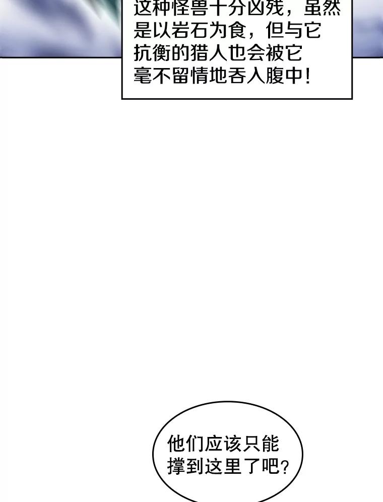 《从地狱归来的圣座》51.大获全胜 第71页