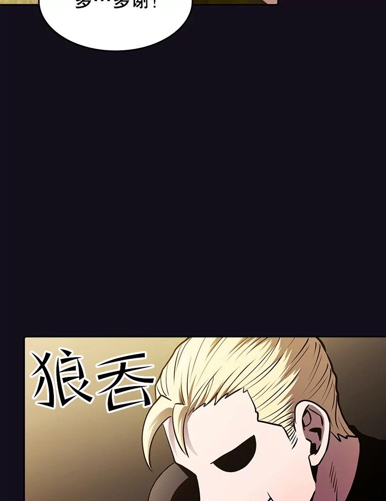 《从地狱归来的圣座》51.大获全胜 第26页