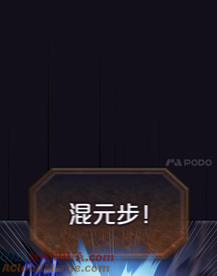《从地狱归来的圣座》51.大获全胜 第76页