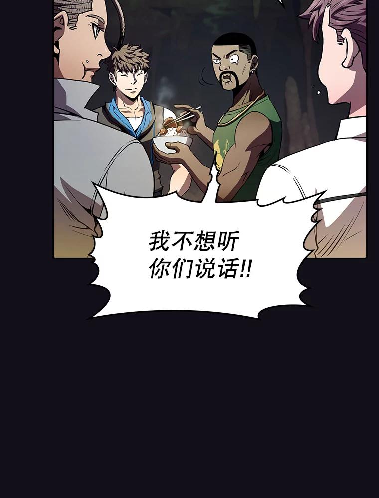 《从地狱归来的圣座》51.大获全胜 第39页