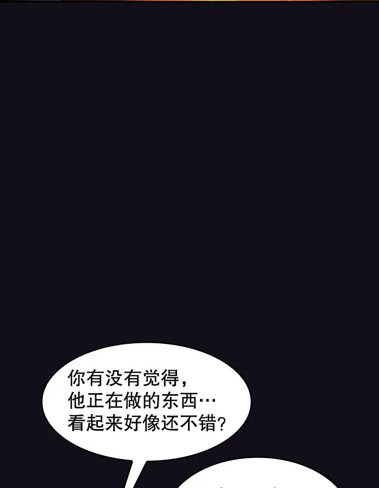 《从地狱归来的圣座》51.大获全胜 第11页