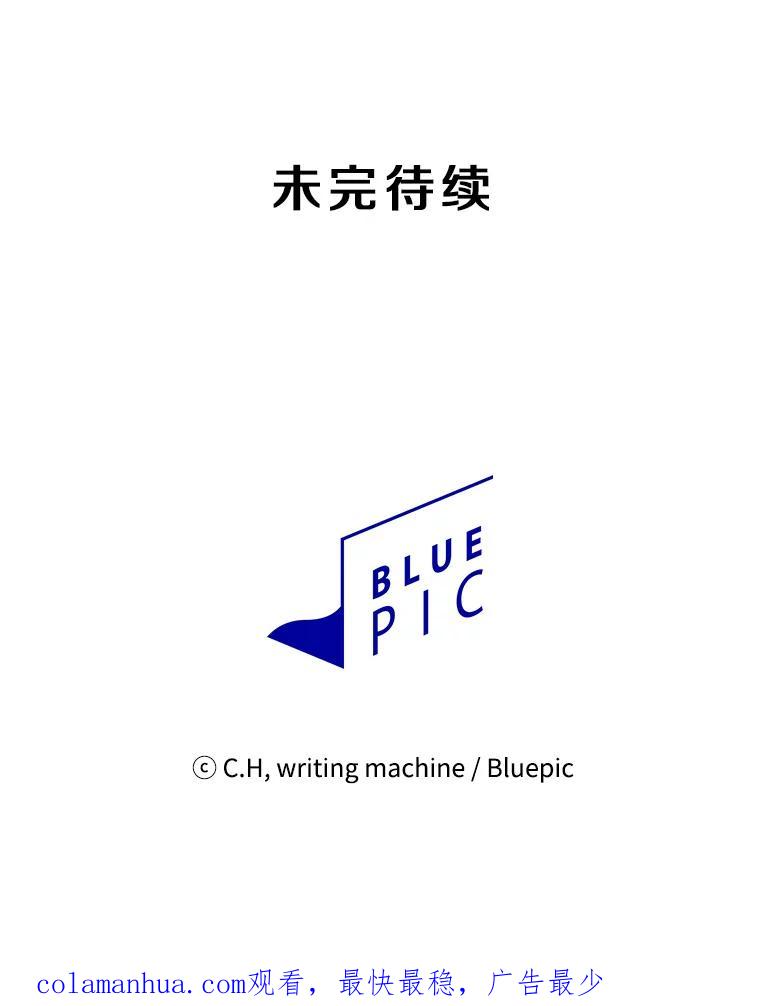 《从地狱归来的圣座》51.大获全胜 第111页