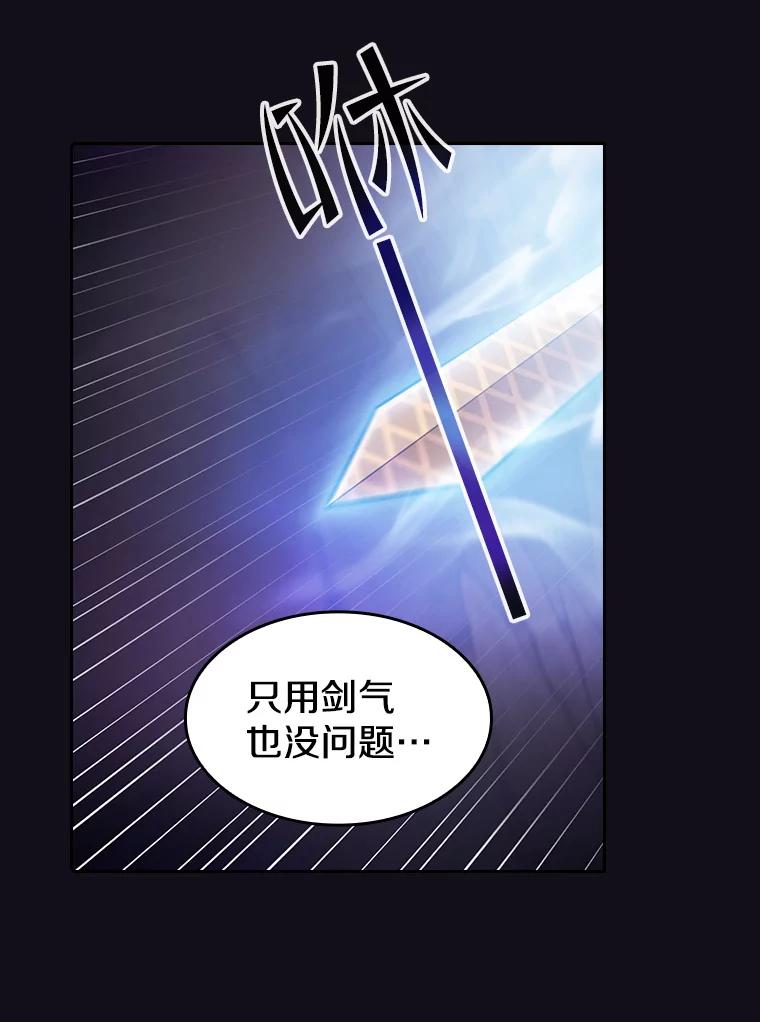 《从地狱归来的圣座》51.大获全胜 第95页