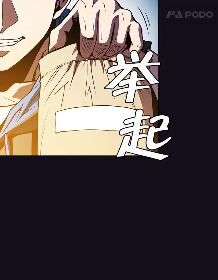 《从地狱归来的圣座》51.大获全胜 第14页