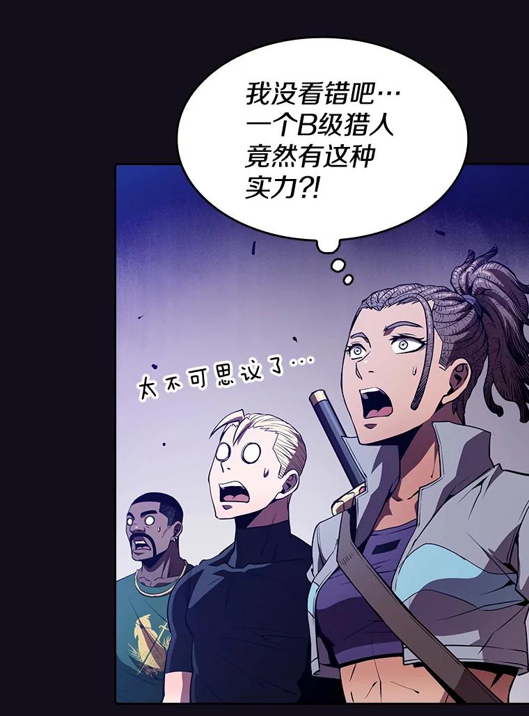 《从地狱归来的圣座》51.大获全胜 第101页