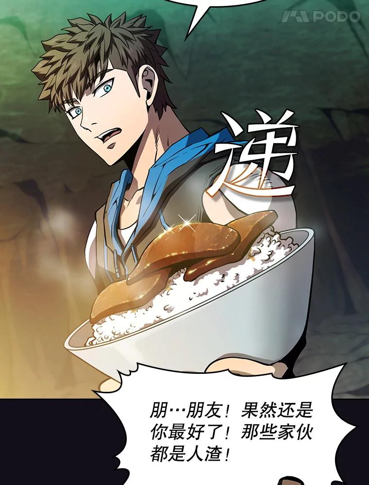 《从地狱归来的圣座》51.大获全胜 第37页