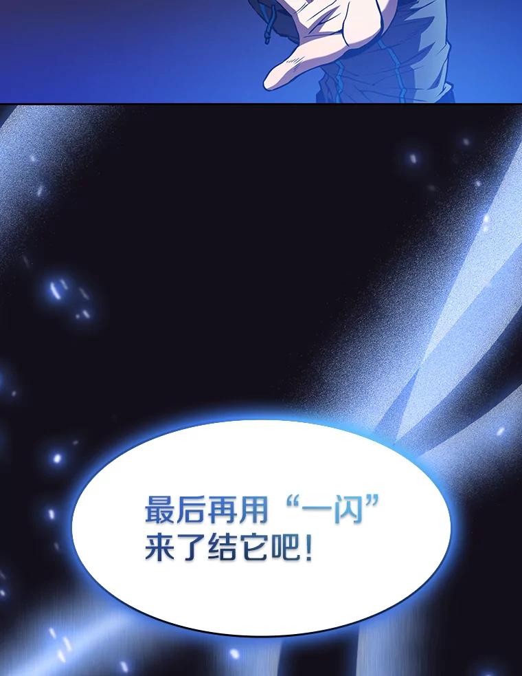 《从地狱归来的圣座》51.大获全胜 第103页
