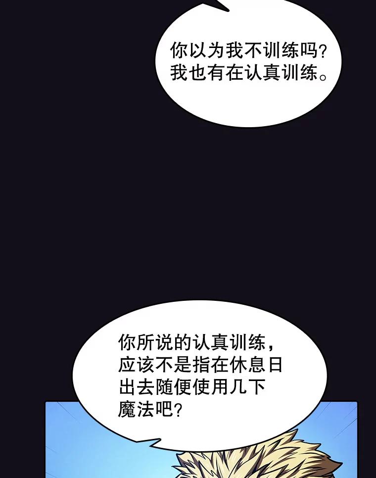 《从地狱归来的圣座》51.大获全胜 第54页