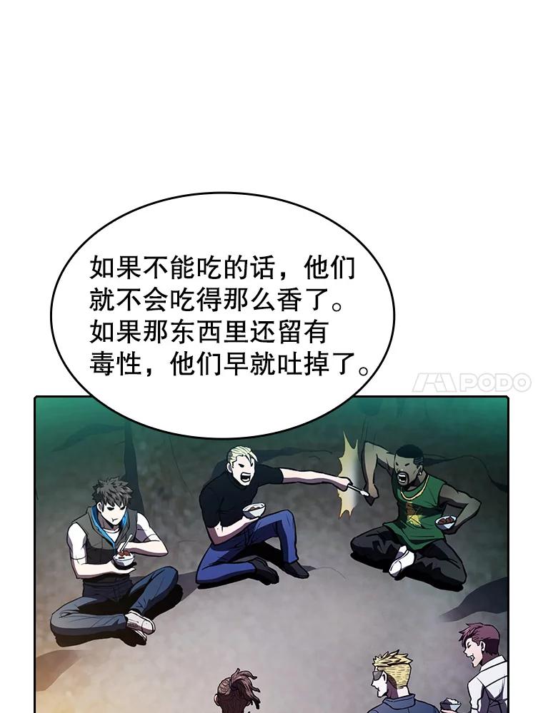 《从地狱归来的圣座》51.大获全胜 第43页