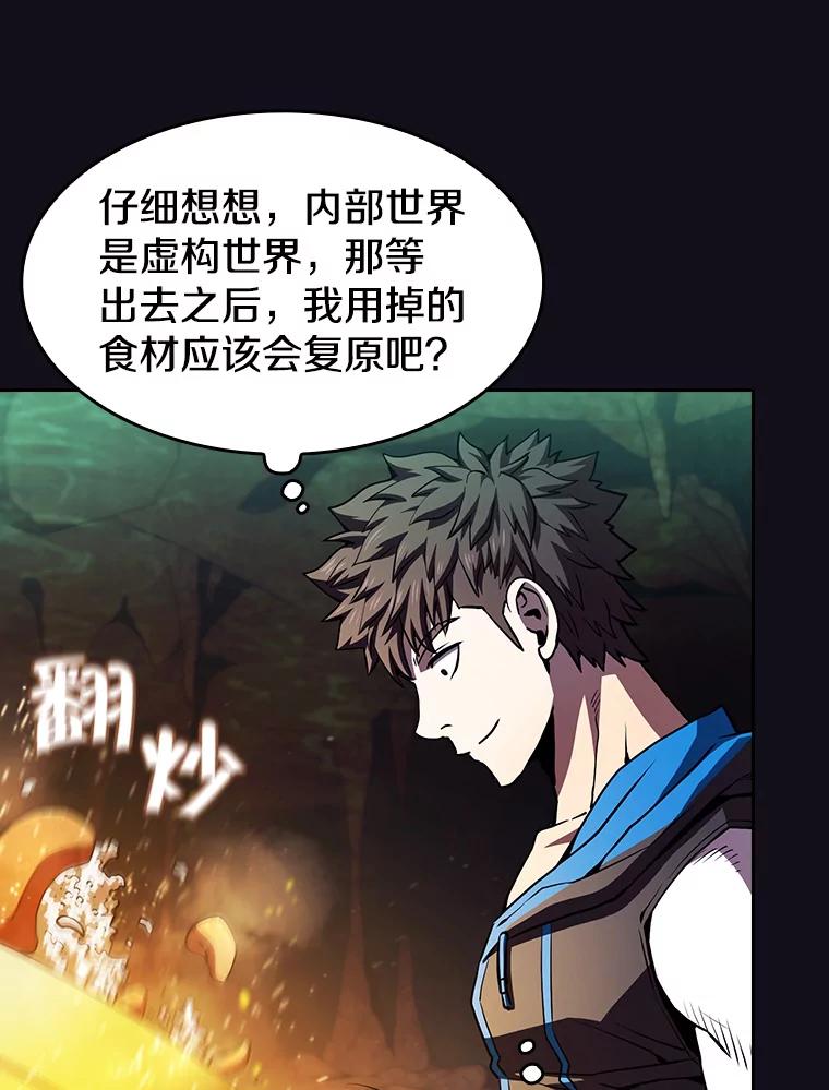 《从地狱归来的圣座》51.大获全胜 第31页