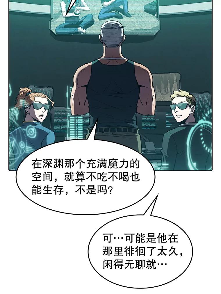《从地狱归来的圣座》51.大获全胜 第45页