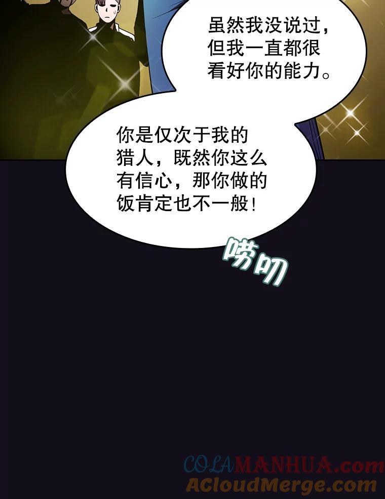 《从地狱归来的圣座》51.大获全胜 第24页