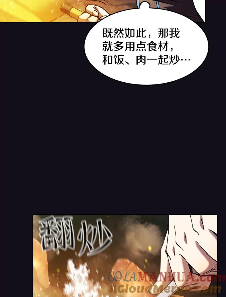 《从地狱归来的圣座》51.大获全胜 第32页