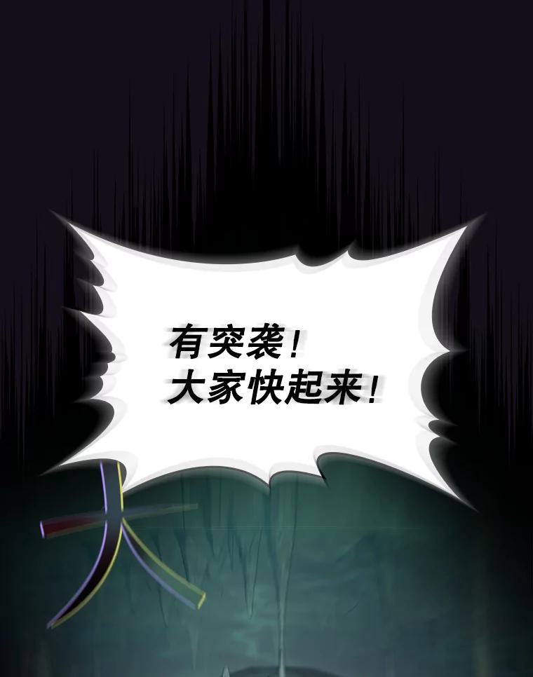《从地狱归来的圣座》51.大获全胜 第59页
