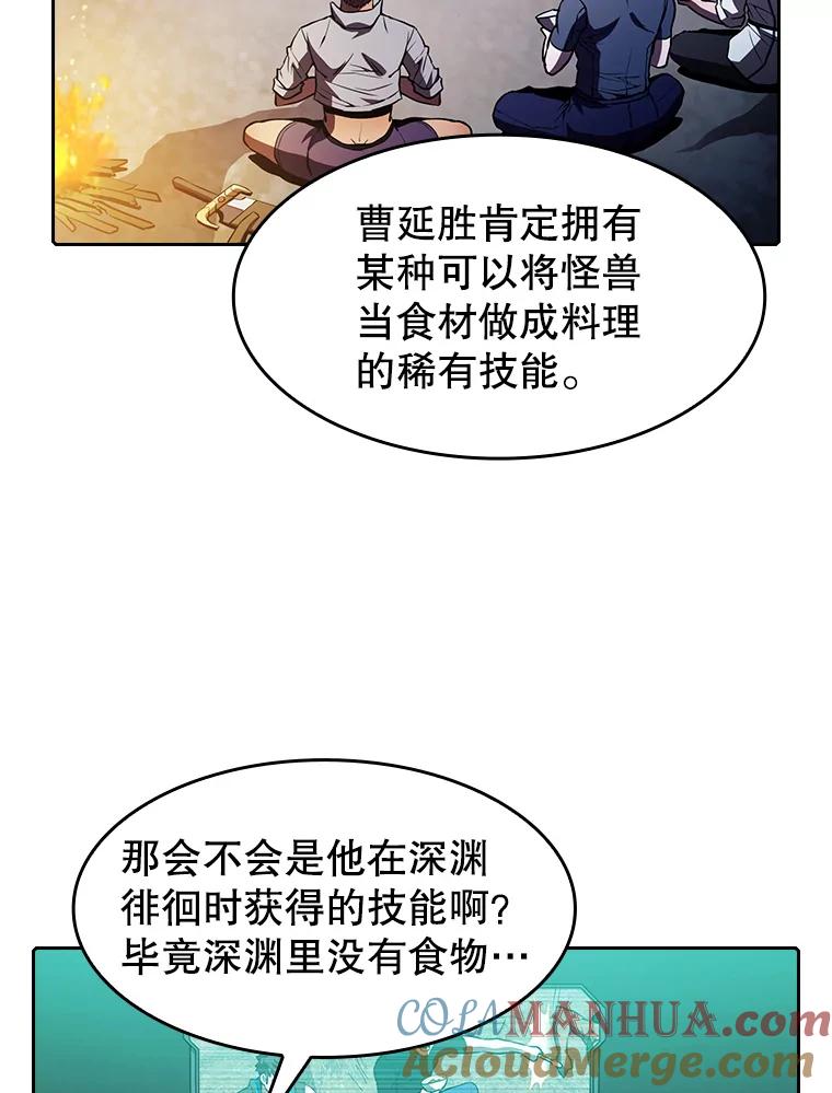 《从地狱归来的圣座》51.大获全胜 第44页