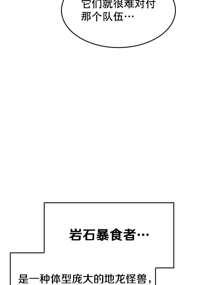 《从地狱归来的圣座》51.大获全胜 第69页