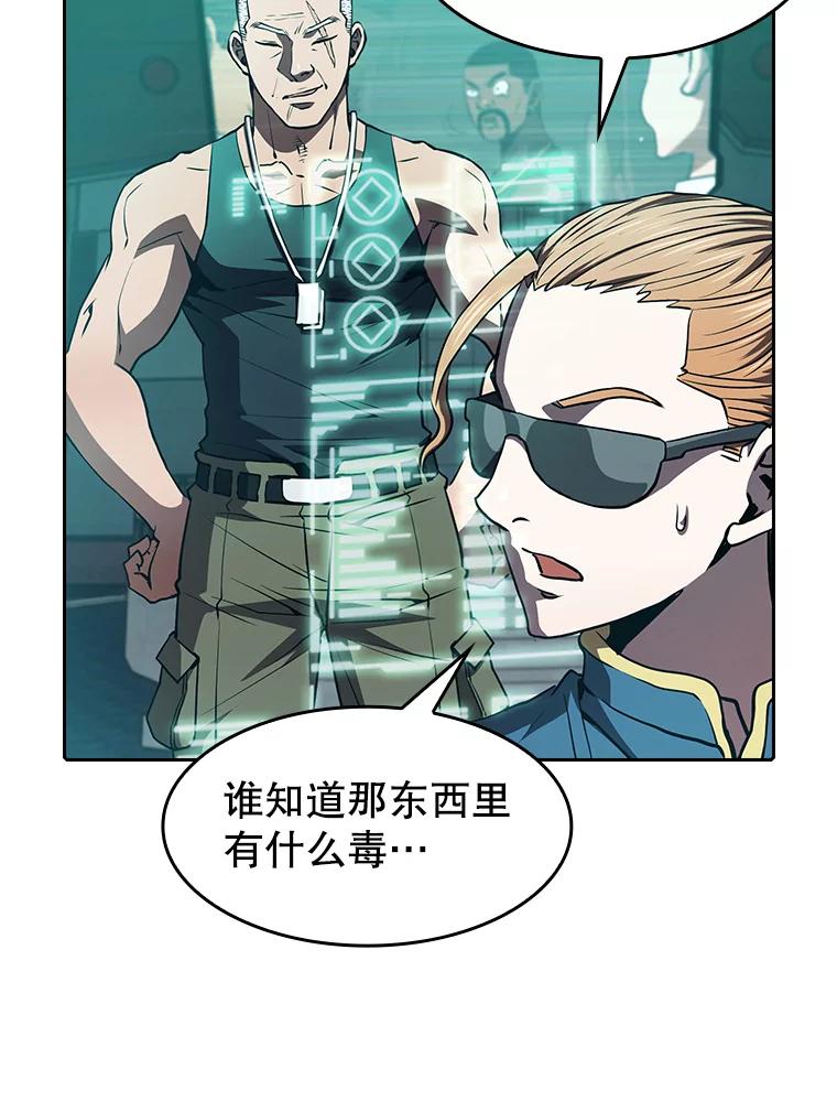 《从地狱归来的圣座》51.大获全胜 第42页