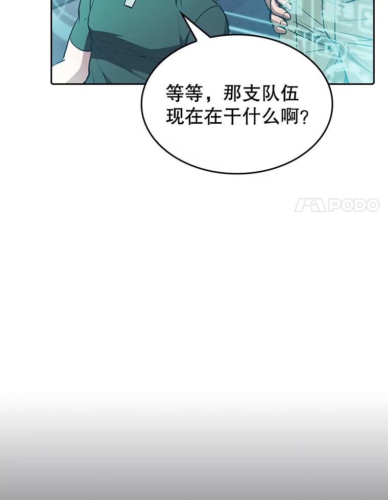 《从地狱归来的圣座》51.大获全胜 第7页