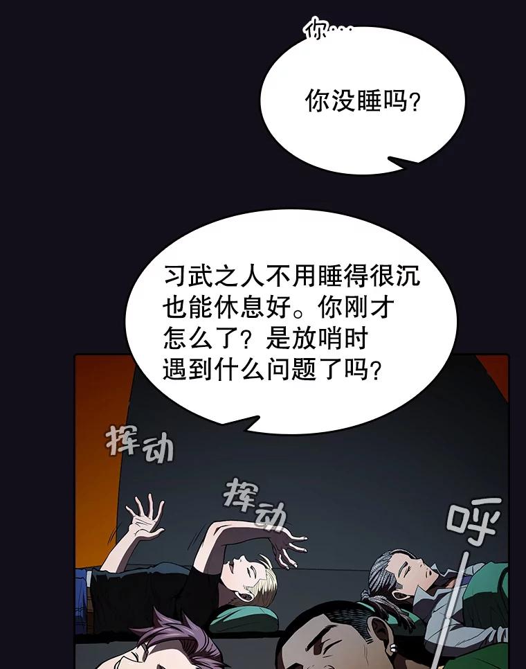 《从地狱归来的圣座》51.大获全胜 第51页