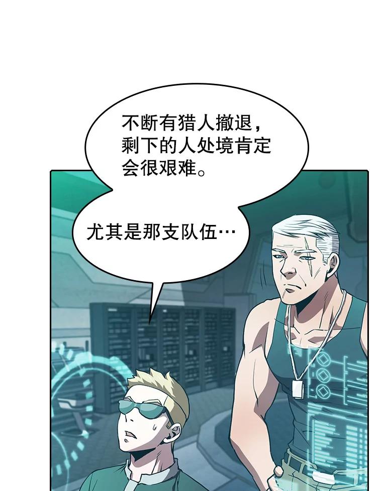《从地狱归来的圣座》51.大获全胜 第6页