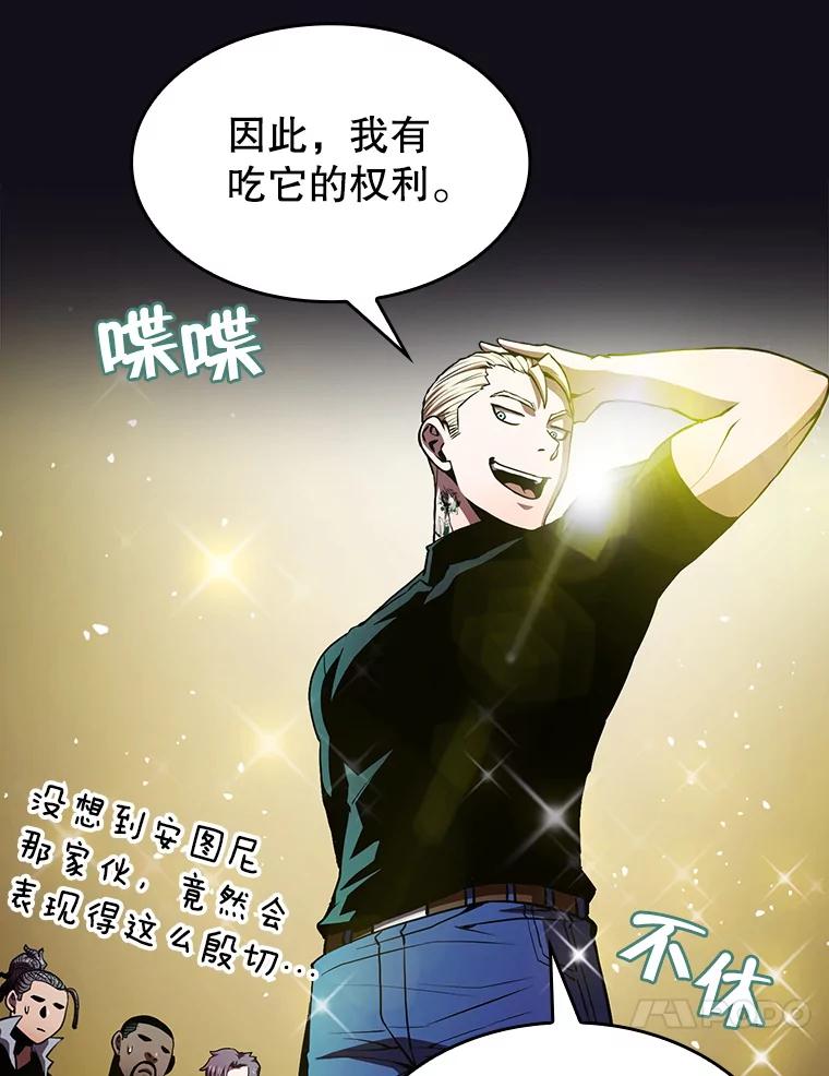 《从地狱归来的圣座》51.大获全胜 第23页