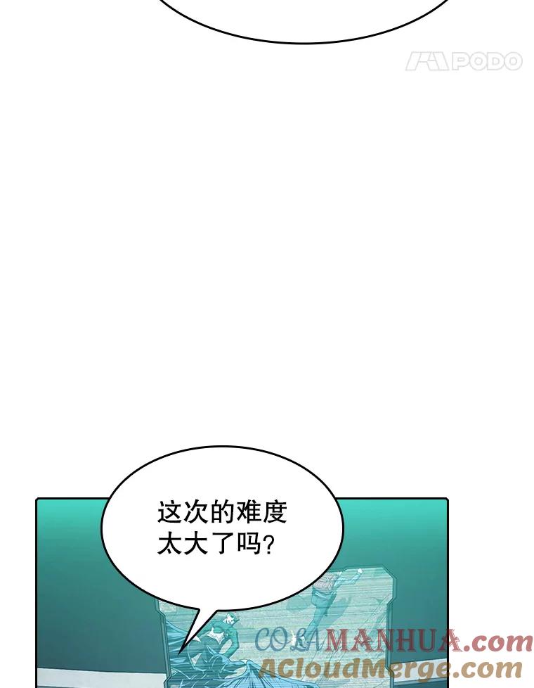 《从地狱归来的圣座》51.大获全胜 第4页