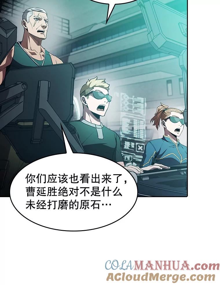 《从地狱归来的圣座》51.大获全胜 第108页