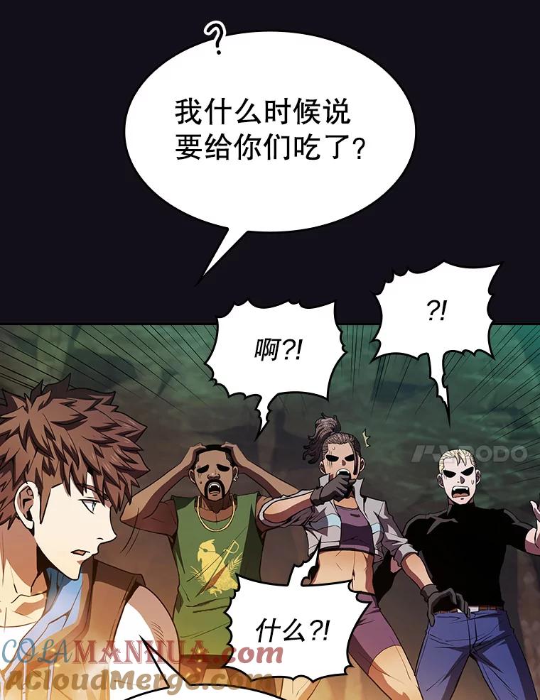 《从地狱归来的圣座》51.大获全胜 第20页
