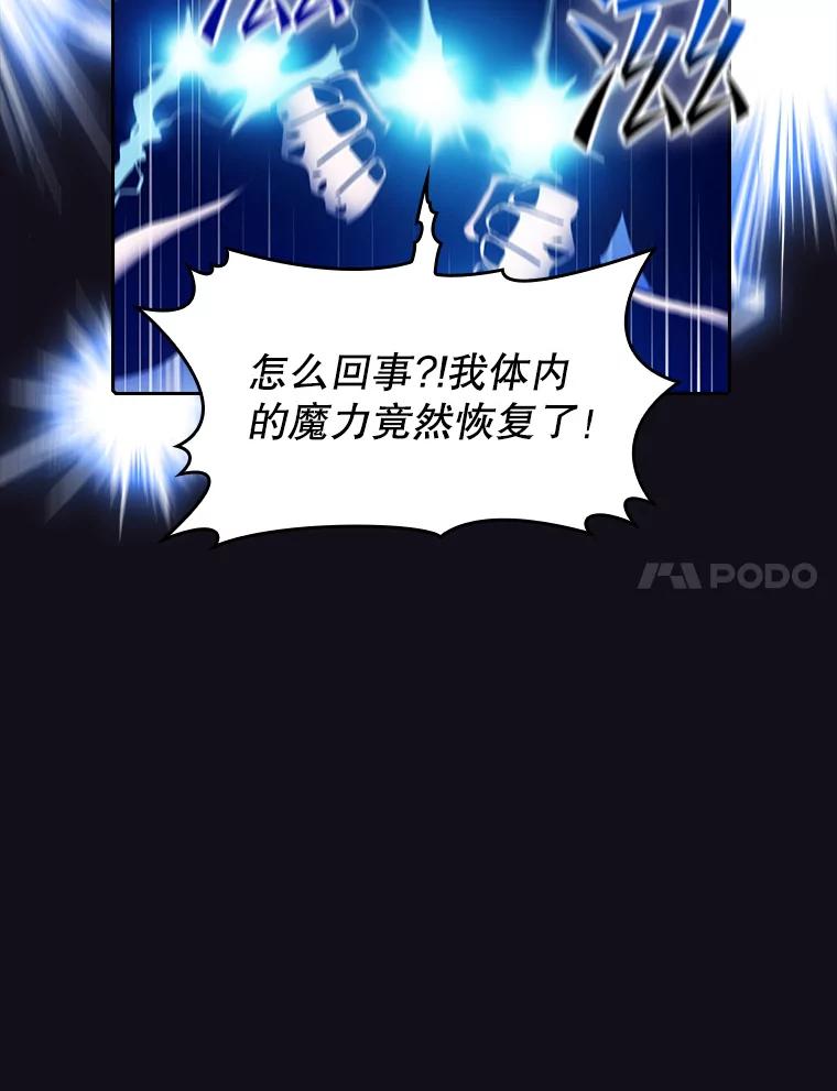 《从地狱归来的圣座》51.大获全胜 第30页