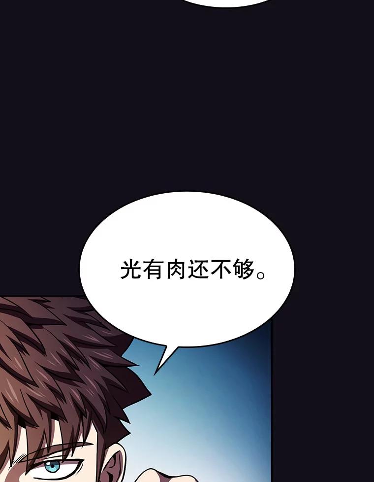 《从地狱归来的圣座》51.大获全胜 第13页