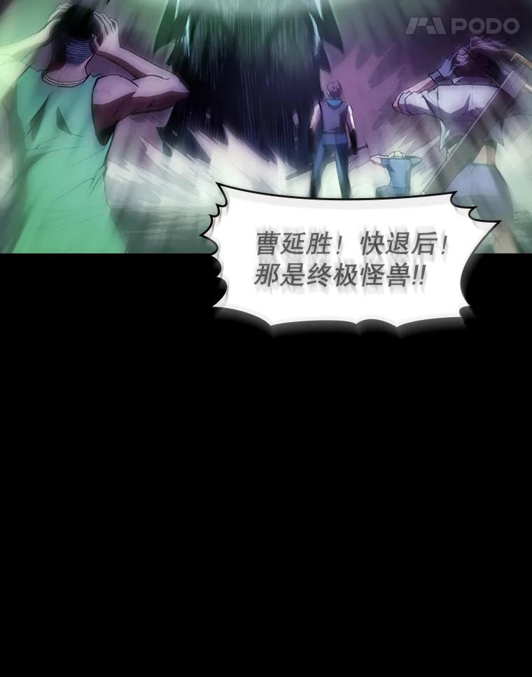 《从地狱归来的圣座》51.大获全胜 第90页