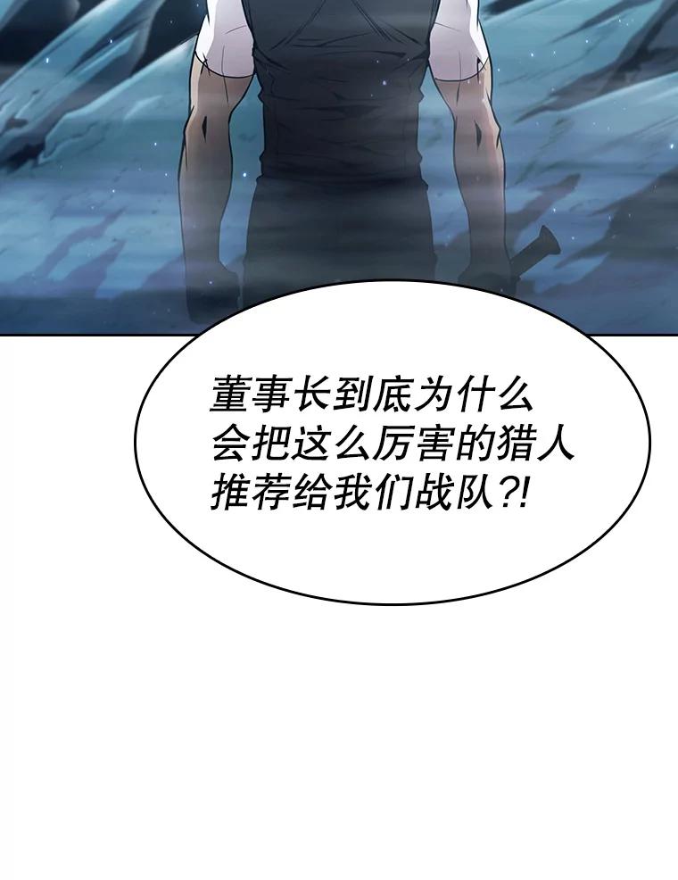 《从地狱归来的圣座》51.大获全胜 第110页