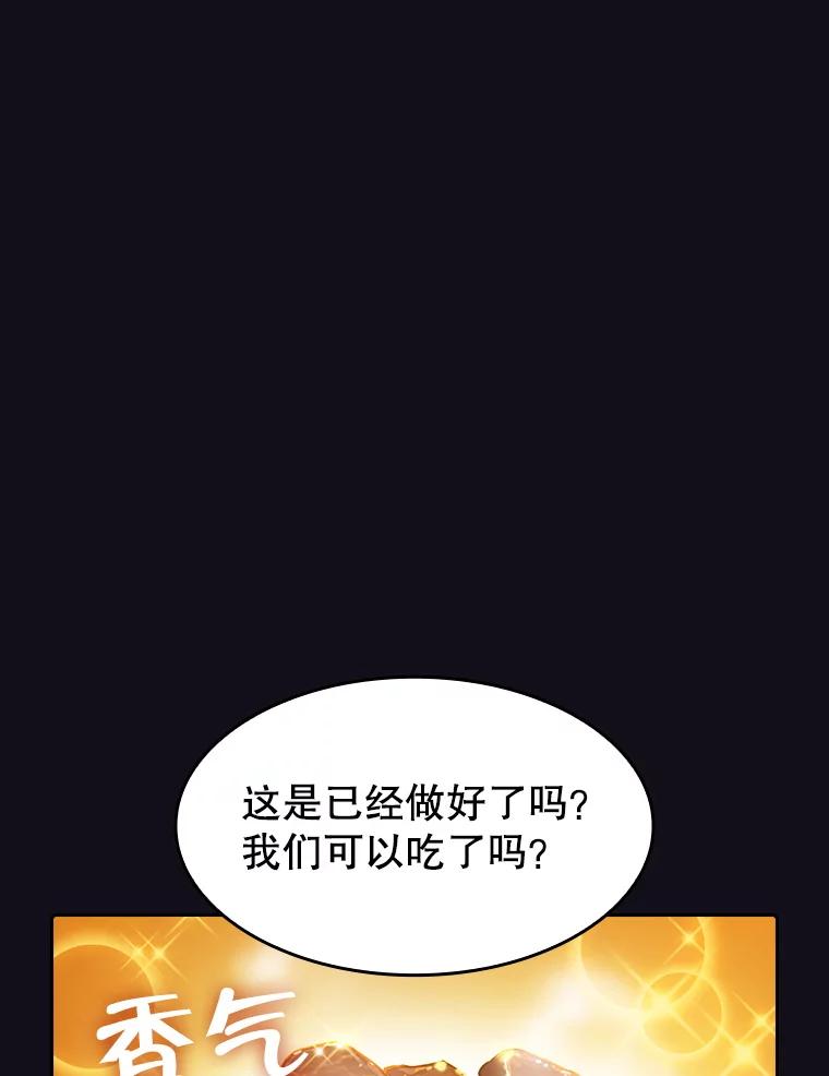 《从地狱归来的圣座》51.大获全胜 第18页