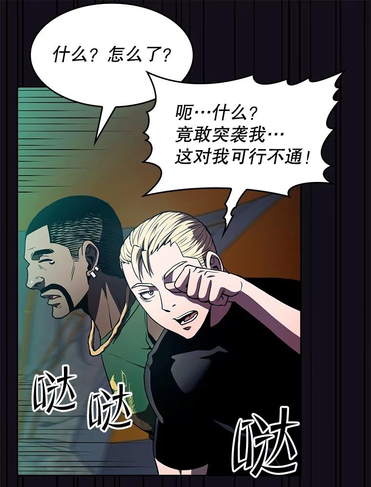 《从地狱归来的圣座》51.大获全胜 第61页