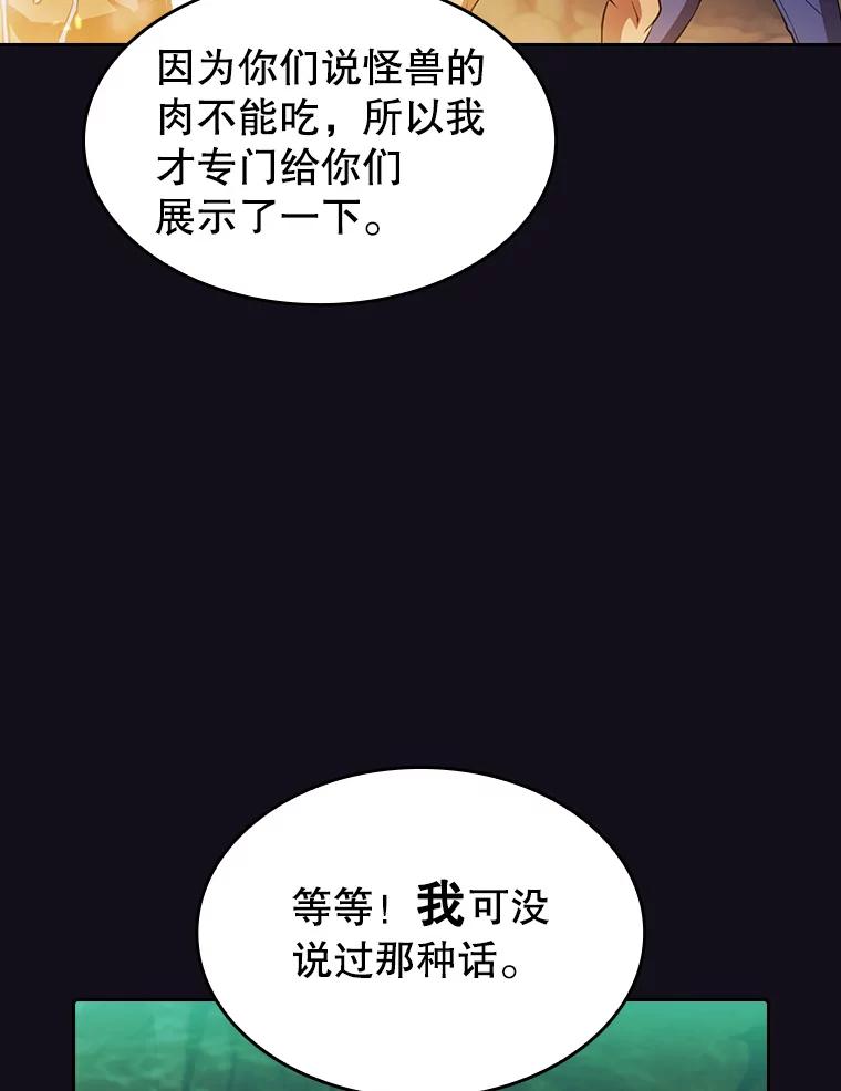 《从地狱归来的圣座》51.大获全胜 第21页
