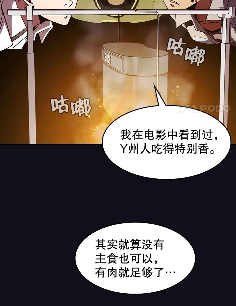 《从地狱归来的圣座》51.大获全胜 第17页