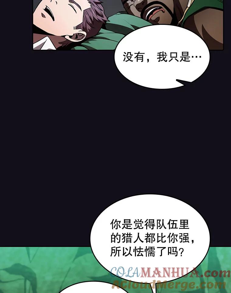 《从地狱归来的圣座》51.大获全胜 第52页