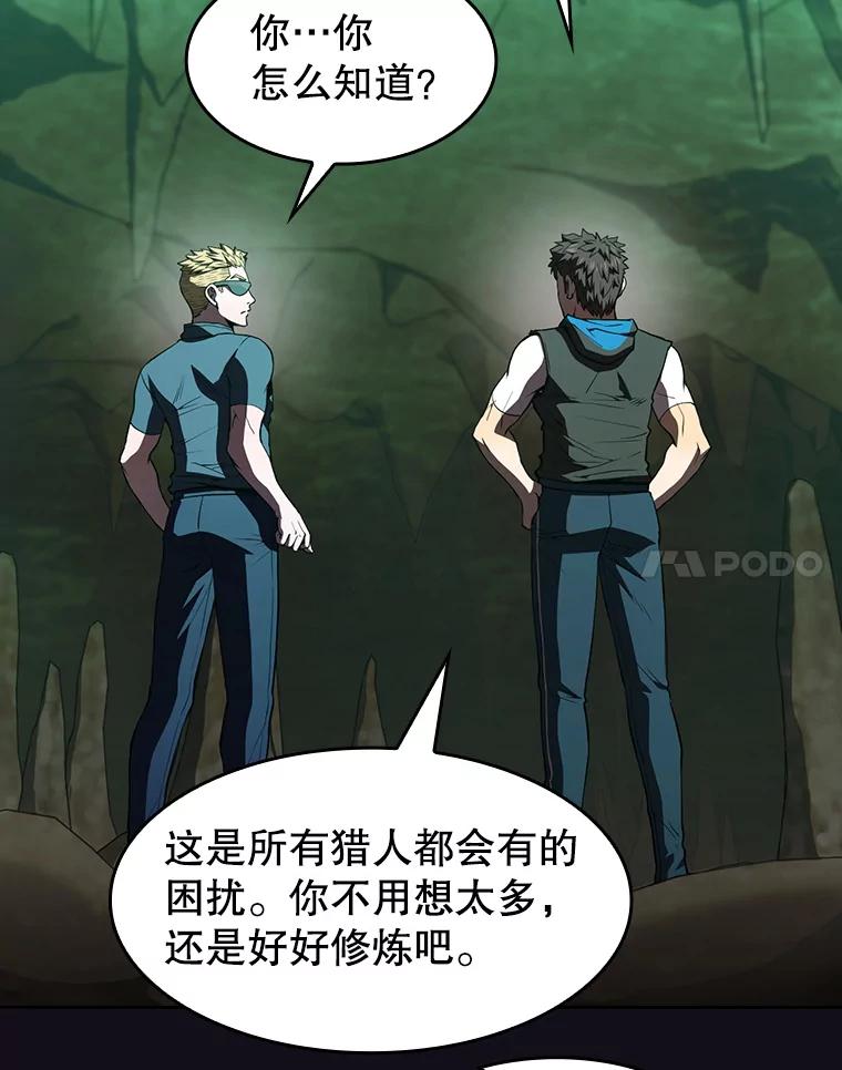 《从地狱归来的圣座》51.大获全胜 第53页