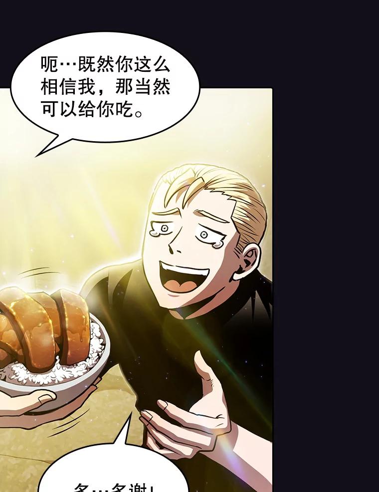 《从地狱归来的圣座》51.大获全胜 第25页