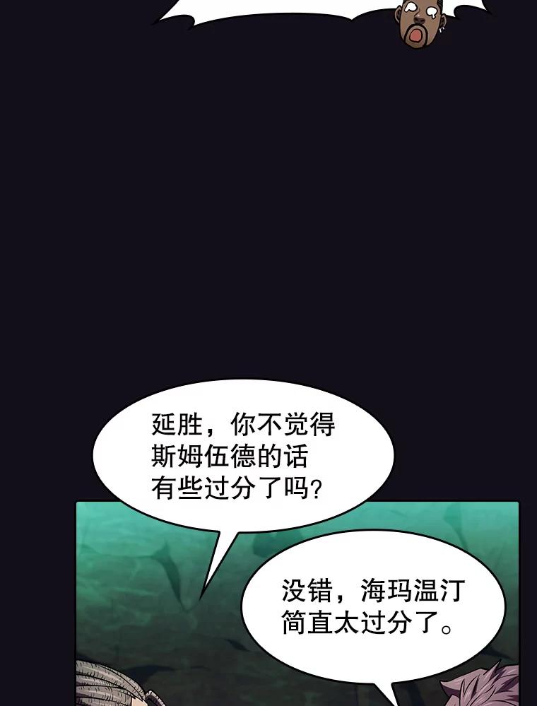 《从地狱归来的圣座》51.大获全胜 第38页
