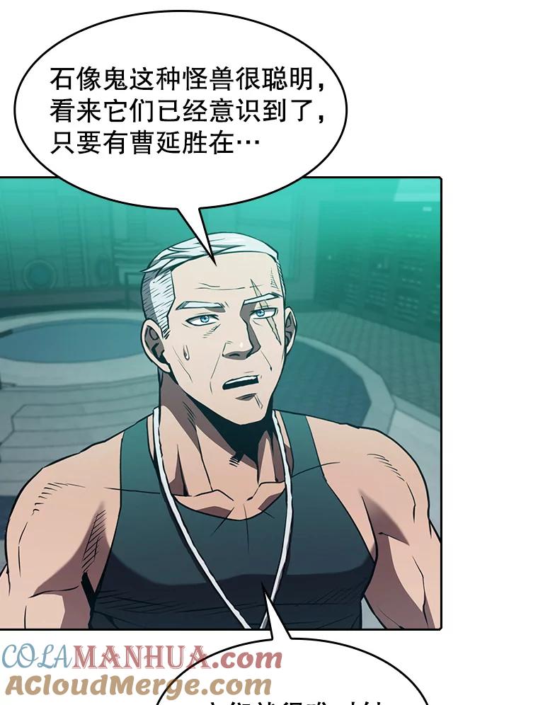 《从地狱归来的圣座》51.大获全胜 第68页