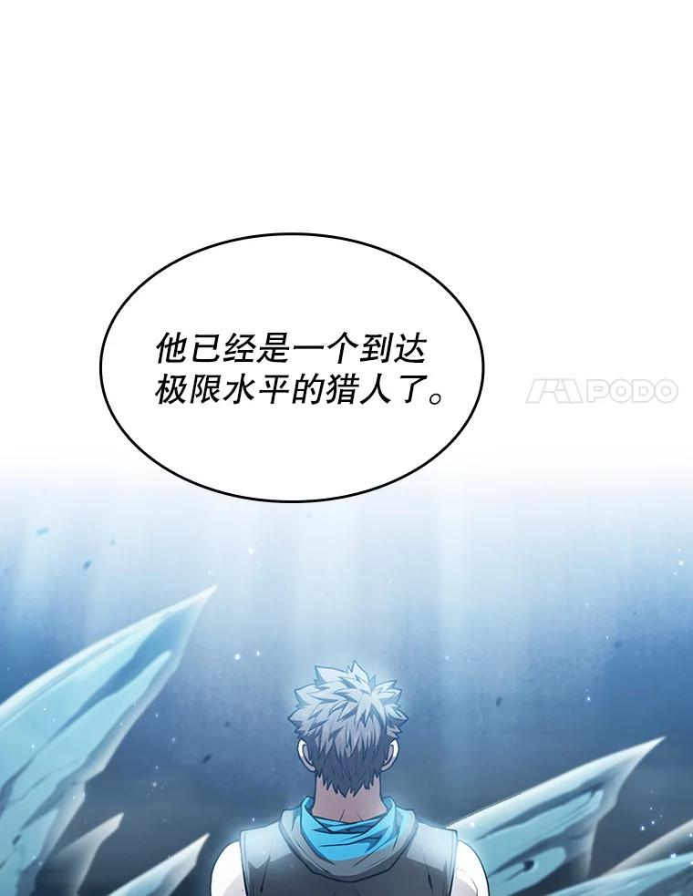 《从地狱归来的圣座》51.大获全胜 第109页